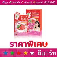 ราคา จุฬาเฮิร์บ ดีดี ครีม แตงโม SPF50 PA 8 มล 6 ซอง หรือ 1 กล่อง (21261957505)