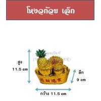 ราคา พานผลไม้ 5 อย่าง พานผลไม้ โหงวก้วย ผลไม้ไหว้เทพ เจ้าที่ พานโหงวก้วย ตั้งเจ้าที่ (17334516890)