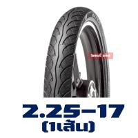 ราคา ยางนอก Maxxis แบรนด์ Wild cruiser ลายเวฟ แก้มสูง 225 17 250 17 ยางนอกขอบ17 ยางใน กดเลือกได้เลย (15801503287)