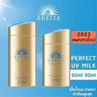 ราคา ข อง แท้ 10 0 ANESSA Perfect UV Sunscreen Skincare Milk N SPF50 60 90 ml ครีมกันแดด กันแดด ซันสกรีน สกินแคร์ กันแดดANESSA ครีมกันแดด (21230019618)