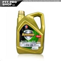 ราคา Caltex คาลเท็กซ์ Pro DS ECO5 SAE 0W 20 ปริมาณ 4 ลิตร น้ำมันเครื่องเบนซิน สังเคราะห์แท้ 100 4 ลิตร (20540042316)