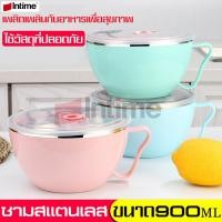 ราคา intime mall ชาม ชามสแตนเลส ถ้วยมาม่า ชามมาม่า ถ้วยข้าวมีฝาปิด กล่องใส่อาหาร ชามใส่อาหาร ชามเกาหลี ถ้วยชาม Noodles Cup ชามเก็บความร้อน (6326880813)