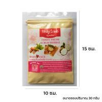 ราคา ผงสมุนไพรแต้มสิว ผงสามขาวขัด พอก ทาหน้าผิวหน้าและตัว (20605561504)