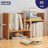 ราคา Dizo ชั้นวางของFF1 ชั้นวางหนังสือ ชั้นวางบนโต๊ะทํางาน ชั้นวางของบนโต๊ะทํางาน ชั้นวางหนังสือบนโต๊ะ (16953057782)