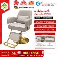 ราคา เก้าอี้เสริมสวย เก้าอี้ตัดผม เก้าอี้ร้านทำผมดาราร้านตัดผมเก้าอี้แฟชั่นที่เรียบง่ายทันสมัยร้านทำผมหนาตัดผมเก้าอี้ยกเก้าอี้หมุนได้ (21197499473)