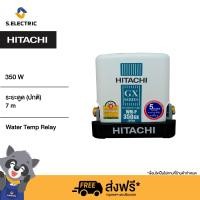 ราคา HITACHI ปั้มน้ำ 350 วัตต์ รุ่นWMP350GX สำหรับดูดน้ำตื้น ปั๊มอัตโนมัติขนาดกะทัดรัด ให้แรงดันน้ำคงที่สม่ำเสมอทุกจุดในบ้าน ไม่รวมติดตั้ง (5535158912)