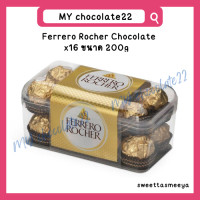 ราคา Ferrero Rocher Chocolate เฟเรโร รอชเชอร์ มีหลายขนาด 3 ลูก 16 ลูก 30 ลูก (20128595398)