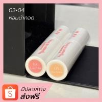 ราคา ส่งไว ส่งฟรี สั่ง 2 ขวดรับสติ๊กเกอร์ น้ำหอม Withat หอมติดทนมากก น้ำหอมแฟนหลง (20694293889)