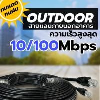 ราคา สายแลนภายนอก CAT6 LAN Outdoor cable สายLAN Outdoor ความยาว 20 100 เมตร (21202915054)