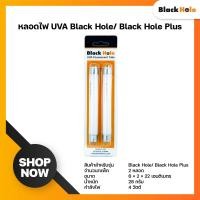 ราคา หลอดไฟ UVA สำหรับเครื่องดักจับยุงรุ่น BlackHole และ BlackHole Plus (1324714965)