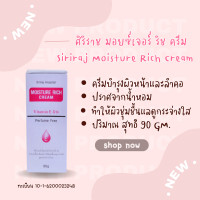 ราคา รวมครีมโรงบาลศิริราชทุกตัว ครีมทาตัวศิริราช ครีมทาหน้าศิริราช ครีมศิริราช ของแท้ ครีมหมอศิริราช ซอฟท์แคร์ โลชั่น ซอฟแคร์ (20747184633)