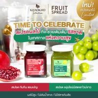 ราคา Limited Khaokho Selection เขาค้อซีเล็คชั่น สเปรด ไซมัสคัส ไวน์ขาว เขาค้อซีเล็คชั่น สเปรด ทับทิม แชมเปญ 220 g (20860931887)