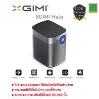 ราคา XGIMI Halo DLP Smart โปรเจคเตอร์พกพา Mini Projector 1080P Full HD สมาร์ททีวี Android TV Pocket Cinema Home Theater WiFi ต่อมือถือง่าย แถม แว่น 3D มูลค่า 990 ฟรี 1 อัน (5043240127)