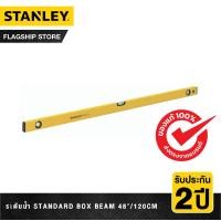 ราคา STANLEY ระดับน้ำ Standard Box Beam 48 นิ้ว 120ซม รุ่น STHT42833 (11276576207)