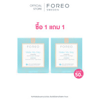 ราคา ซื้อ1แถม1 FOREO UFO Masks All Collection ฟอริโอ้ ยูเอฟโอมาส์ก ทุกสูตร (21281407982)