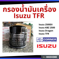 ราคา กรองน้ำมันเครื่อง Isuzu กรองน้ำมัน ไส้กรองน้ำมัน 2500 DI KBZ 2500 Dragon TFR Corner รหัส 8 97912546 Corner C ISO01 (6279304085)
