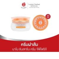ราคา ลาชูเล่ ครีมกันแดด ป้องกันฝ้า นาโน ซันสกรีน ครีม จีพีโฟร์จี Nano Sunscreen Cream GP4G (20185476176)