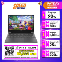 ราคา HP VICTUS 16 R0145TX NOTEBOOK โน้ตบุ๊ค 16 1 Intel Core i7 13700HX GeForce RTX 4050 By Speed Computer (20870057047)