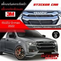 ราคา สติ๊กเกอร์สะท้อนแสง 3M ติดกระจังหน้า ISUZU D max 2022 อุปกรณ์แต่งรถ รถยนต์ รถกระบะ ดีแมคซ์ 2022 Car Stickers (20691853642)