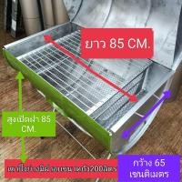 ราคา เตาปิ้งย่าง มีฝาอบ ขนาดถัง200ลิตร ใหญ่มาก (15859701480)