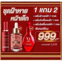 ราคา Vorda Red Therapie Serum 30ml 1 ขวด เซรั่มโสมแดงนำเข้าจากเกาหลี VORDA GINSENG COLLAGEN GOLD SERUM 30ml 1 ขวด วอร์ด้า เซรั่มโสมคอลลาเจนทองคำ Vorda Whitening Lifting Serum 35ml 1 ขวด วอร์ด้า ไวท์เทนนิ่ง