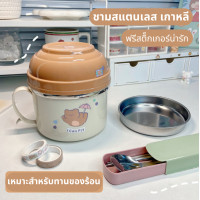 ราคา ชามสแตนเลส พร้อมหูจับ ฝาปิด หุ้มพลาสติก2ชั้น กันความร้อน ชามใส่มาม่า ชามมาม่า ชามใส่ของร้อน ถ้วยอุ่นอาหาร (19935456502)