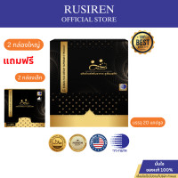 ราคา รูเซี่ยม พลัส Ruxium Plus สูตรใหม่ แคลเซี่ยมบำรุงกระดูก และข้อ 2 กล่องใหญ่ แถมฟรี 2 กล่องเล็ก (21141585166)
