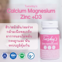 ราคา Calcium Magnesium Zinc D3 แคลเซียม แมกนีเซียม ซิงค์ และ วิตามินดี3 90 แคปซูล (20352440739)