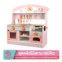 ราคา ชุดครัวไม้เตาบาร์บีคิว ปิ้งย่าง ชุดครัวไม้ ของเล่นจำลอง ของเล่นไม้ ชุดครัว บาร์บีคิว (19099991261)