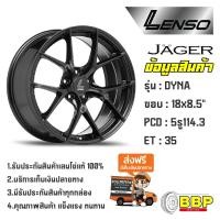 ราคา Lenso แท้ ขอบ18 Jager Dyna 5 114 4 วง (18066888149)