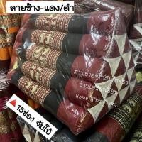 ราคา หมอนอิงนุ่น ทรงสามเหลี่ยม15 ช่อง จัมโบ้ (21205969797)