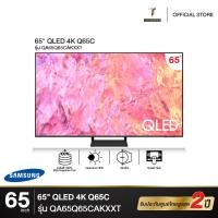 ราคา SAMSUNG ทีวี QLED 4K Smart TV QA65Q65CAKXXT ขนาด 65 นิ้ว รุ่น 65Q65C Q65C Q65CA ปี 2023 (19651625781)