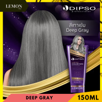 ราคา Dipso Super Shine Hair Color Wax 150ml ดิ๊พโซ่ ซุปเปอร์ ชายน์ แฮร์ คัลเลอร์ แว๊กซ์ สีดำน้ำตาลเคลือบเงาม่วงส้มแดงเขียวฟ้าเขียวชมพูเพลิงเทาบลอนด์ (20929042344)