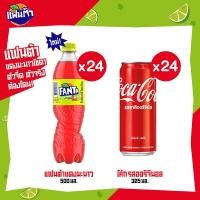 ราคา แฟนต้า น้ำอัดลม แดงมะนาวโซดา ขนาด 500 มล 24 ขวด Fanta Soft Drink Dang Manao Soda 500ml Pack 24 โค้ก น้ำอัดลม รส ออริจินัล 180 มล 24 กระป๋อง (21048542256)