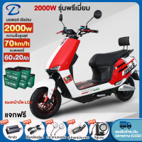 ราคา Yabo รถไฟฟ้า 2000W มอเตอร์ไซค์ไฟฟ้า มอไซด์ไฟฟ้า รถมอเตอร์ไซค์ไฟฟ้า สกูตเตอร์ ไฟฟ้า รถจักรยานไฟฟ้า รถไฟฟ้าแรงๆ electric motorcycle 70 กม ชม 60V20AH (20815401477)