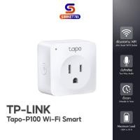 ราคา ปลั๊กไฟอัจฉริยะ TP Link Wi Fi Smart Tapo P100 (21110278346)
