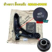 ราคา ปีกนก Toyota Vios NCP93 ปี08 12 Yaris NCP 91 ปี06 12 พร้อมลูกหมาก ยี่ห้อ EEP (20901534779)