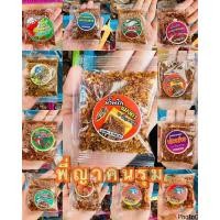 ราคา น้ำพริกพี่ญาคนรุม ซองเล็ก ซอลละ 10 บาท (20442374556)