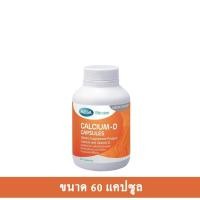 ราคา พร้อมส่ง MEGA Calcium D เมก้า วี แคร์ แคลเซียม ดี แคลเซียมดี แคลเซียม วิตามินดี เพื่อกระดูกและฟันแคลเซียมดี MEGA We Care (14728319605)