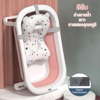ราคา Annie อ่างอาบน้ำเด็ก อ่างอาบน้ำเด็กแบบนั่ง อ่างอาบน้ำเด็กขนาดใหญ่ อ่างอาบน้ำเด็ก nanny อ่างอาบน้ำเด็กทารก baby bathtub (20358793612)