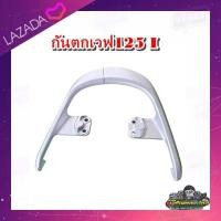 ราคา กันตก เหล็กกันตก จับหลังกันตก ที่จับหลัง เวฟ125i WAVE125 i มือสอง แท้ ติดรถ (17027136354)