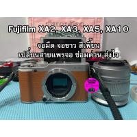 ราคา ซ่อมกล้อง Fujifilm X A3 X A5 X A10 จอมืด จอสีเพี้ยน จอสีน้ำมัน จอขาว เปลี่ยนสายแพรจอ ซ่อมด่วน (14244298550)