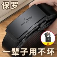 ราคา เข็มขัด POLO แบบใหม่2022เข็มขัดผู้ชายหนังแท้หัวเข็มขัดอัตโนมัติเข็มขัดลำลองแนวธุรกิจกางเกงผู้ชายหนังวัวเรียบง่ายแมทช์ลุคง่าย (13668867693)