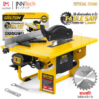 ราคา DELTON โต๊ะเลื่อยวงเดือน 8 นิ้ว 1600W รุ่น DT 1600 Table Saw ปรับองศาได้ พร้อม ใบเลื่อยวงเดือน และ อุปกรณ์ ครบชุด (18259494064)