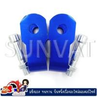 ราคา ตัวยกโช๊ค มิเนียม สำหรับรถมอเตอร์ไซค์ WAVE หูยกโช๊ค ขายเป็นคู่ พร้อมน็อต (20791172087)