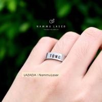 ราคา แหวนสลักชื่อ แหวนตอกชื่อ แหวนสแตนเลสแท้ แหวนสลักชื่อฟรี แหวนคู่รัก แหวนแฟชั่น แหวนราคาถูก แหวนรุ่น nammulaser (16653873100)