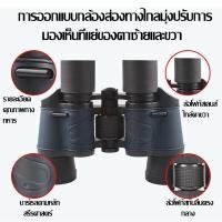 ราคา กล้องส่องทางไกล กล้องส่องทางไล กล้องส่งทางไกล กล้องส่องทาไกลhd กล้องส่องกลางคืน binoculars กล้องส่องทาไกล กล้องมองกลางคืน กล้องส่องทางไกล (20860696877)