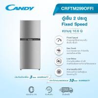 ราคา Candy By Haier ตู้เย็น 2 ประตู Fixed Speed ความจุ 9 1 คิว รุ่น CRFTM259OFFI 10 6 คิว รุ่น CRFTM299OFFI (20803602674)