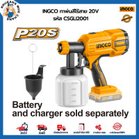 ราคา INGCO กาพ่นสีไร้สาย 20V รหัสCSGLI2001 การันตีของแท้100 ส่งไว ตรงปก ออกใบกำกับภาษีได้ มีใบรับประกันสินค้า (18990973431)