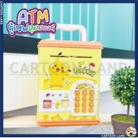 ราคา รุ่นใหม่ล่าสุด ATM ตู้เซฟดูดแบงค์ กระปุกออมสินATMตู้เซฟ (20576579071)
